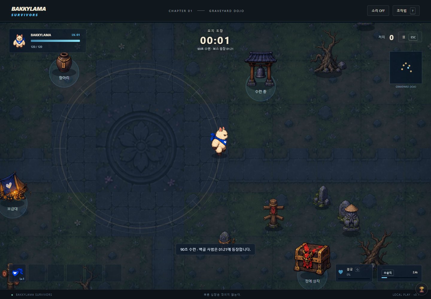 ๋ฐํค๋ผ๋ง (BAKKYLAMA SURVIVORS) ํ๋ ์ด ํ๋ฉด