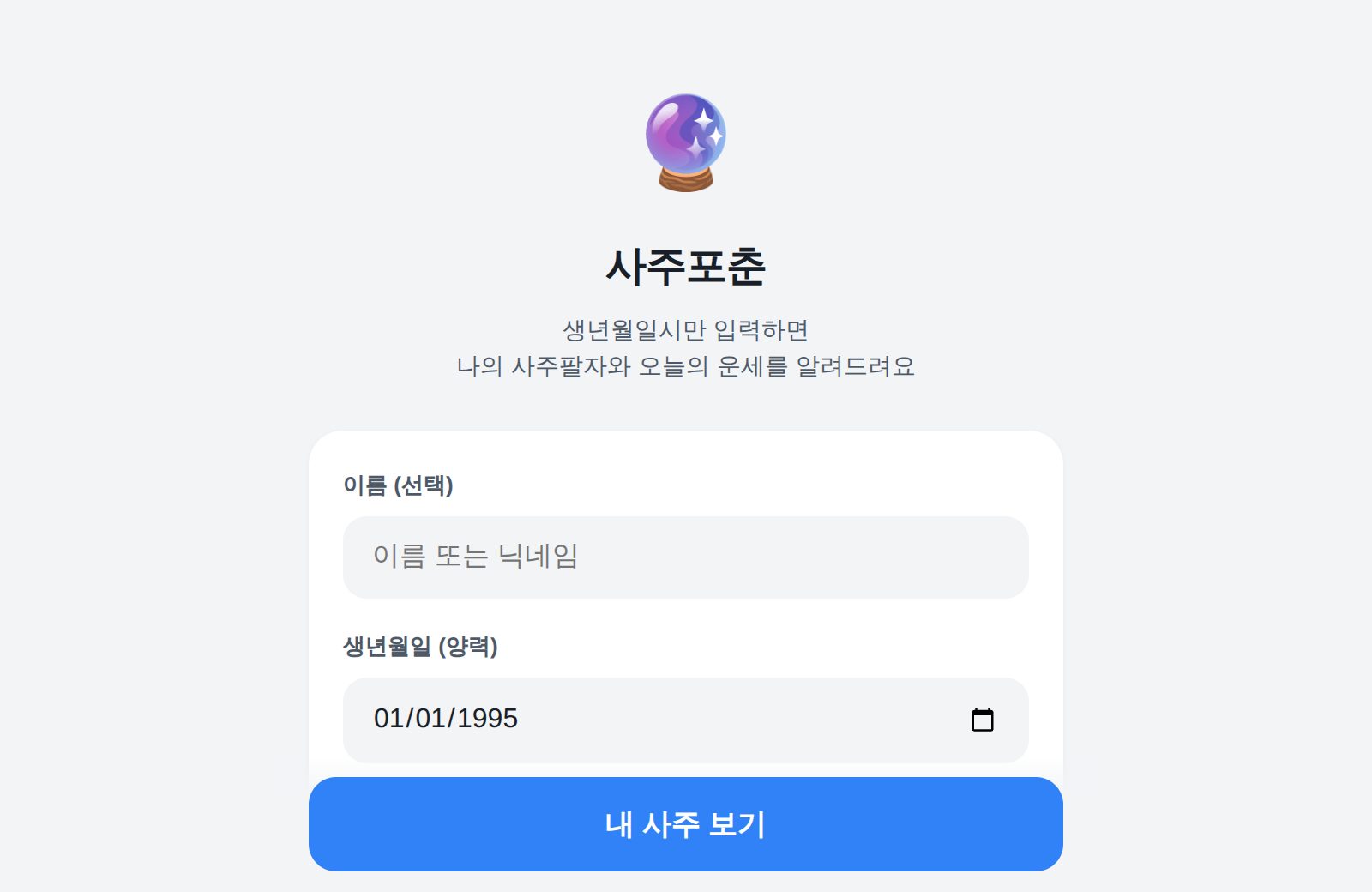 ProjectH 화면