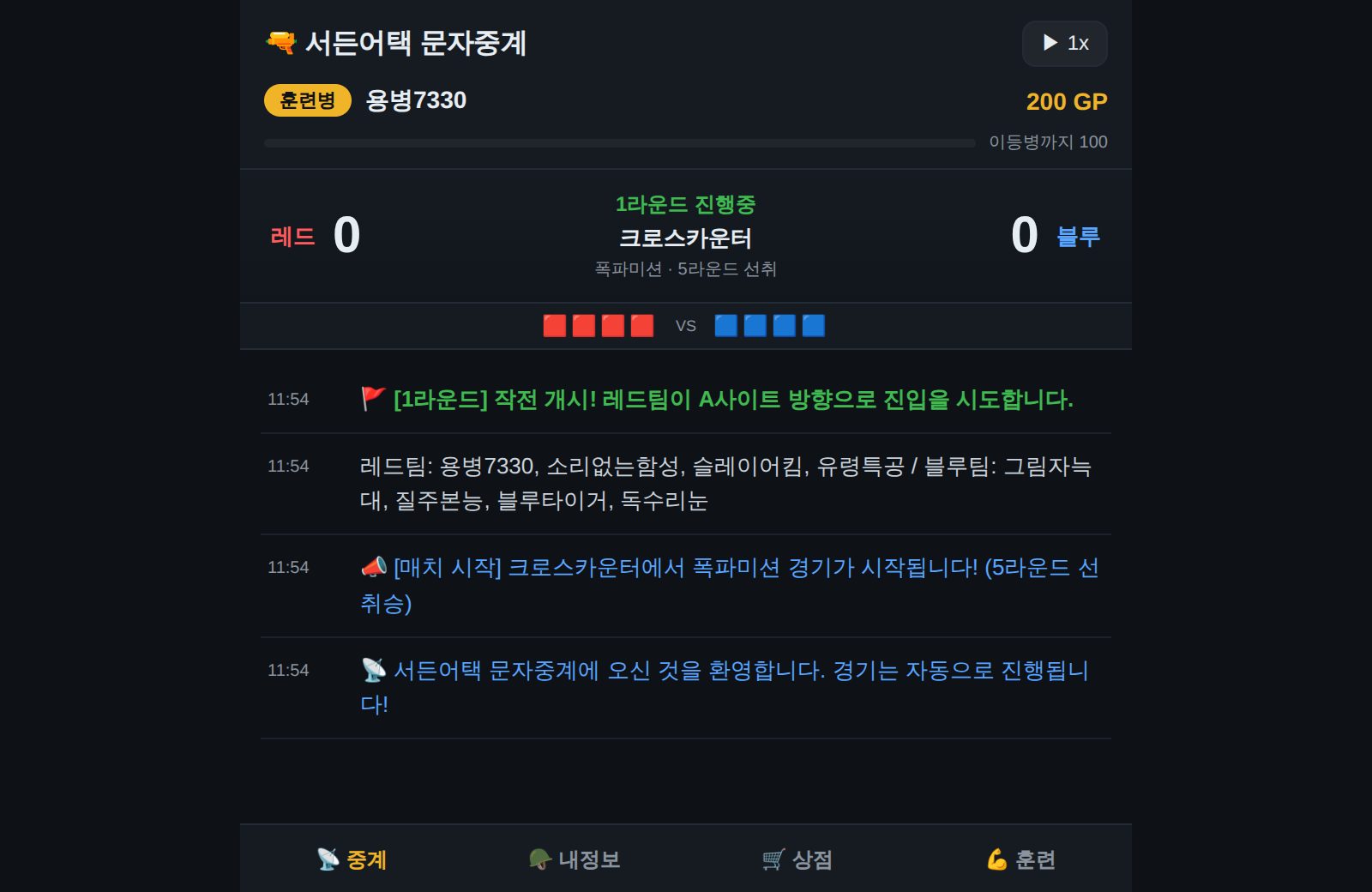ProjectL 플레이 화면