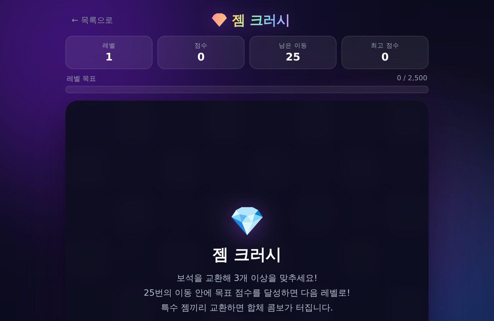 ProjectM 플레이 화면