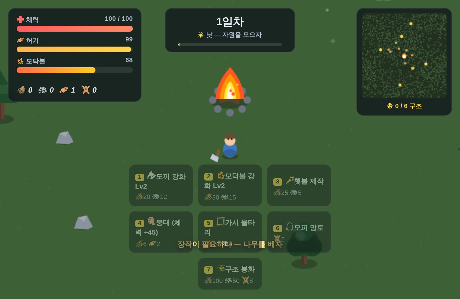 ProjectN 플레이 화면