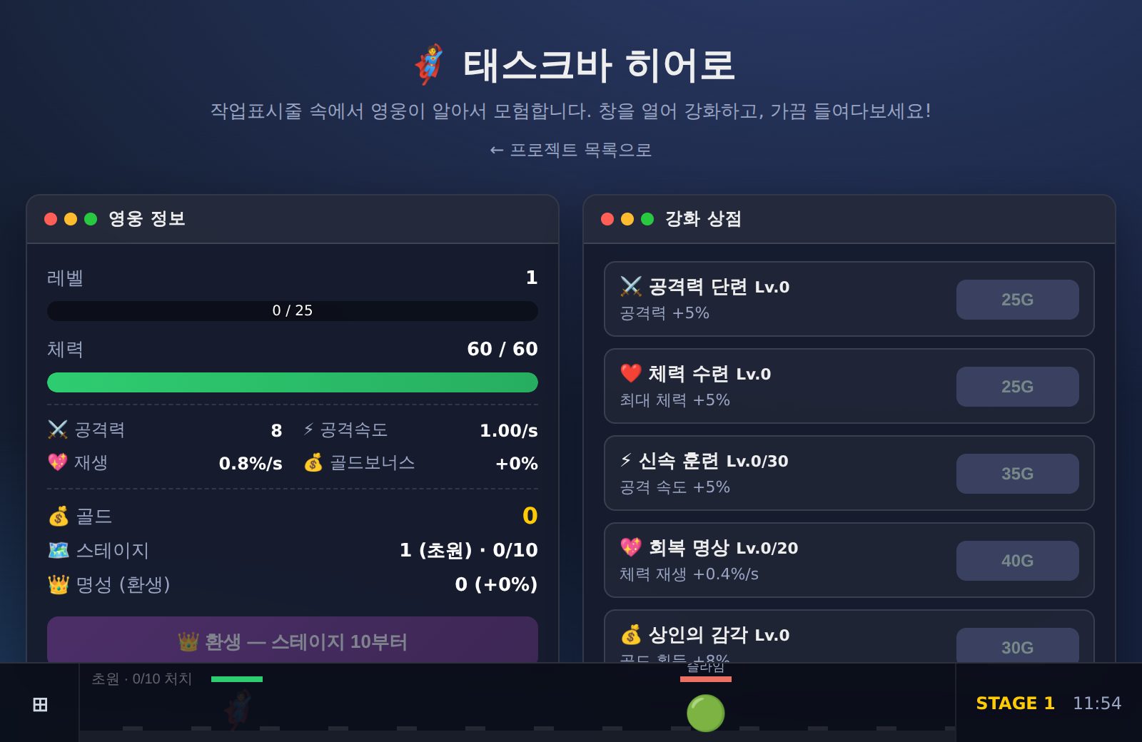 projectC 플레이 화면